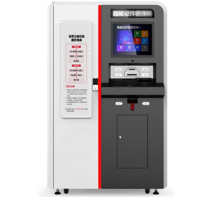 智能证件保管柜